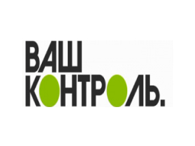 Ваш контроль