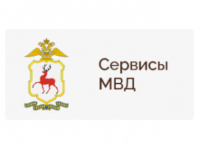 МВД